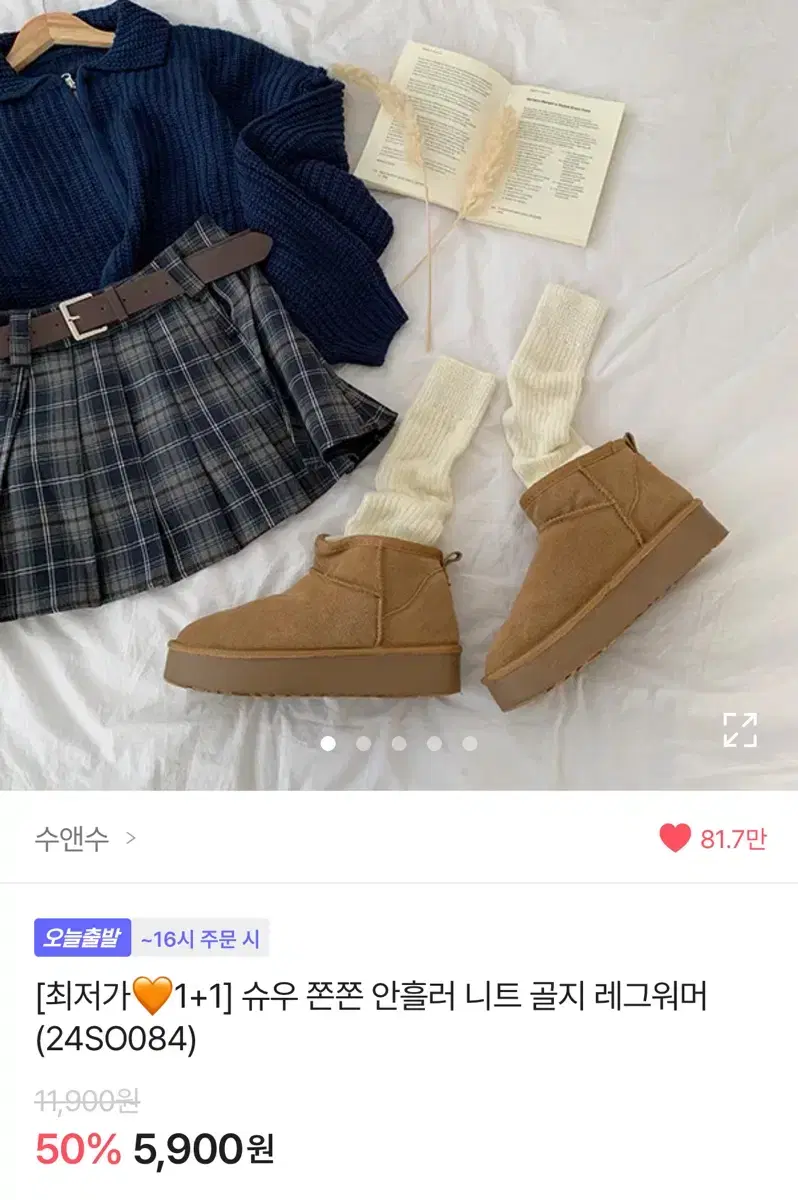 배송비포함) 니트 골지 레그워머 아이보리